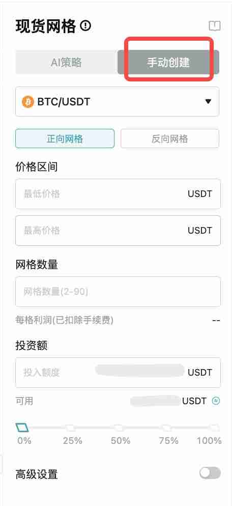 Bitget交易所现货网格交易操作教程(web/app版)